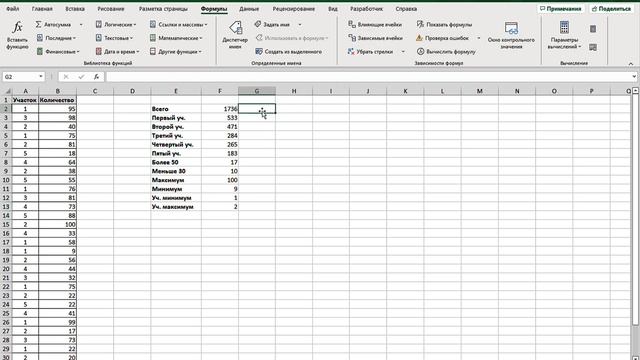 Как показать формулы в Экселе ➤ Функция Ф.ТЕКСТ (FORMULATEXT) смотреть онлайн