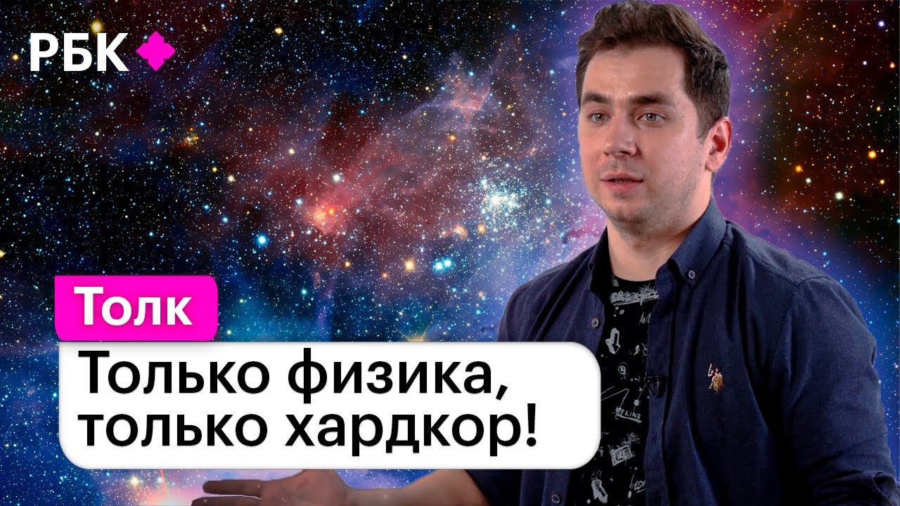 Дмитрий Побединский о том, жив или мертв кот Шредингера — квантовая физика для чайников смотреть онлайн