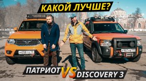 Мощный заводской тюнинг. Стоит ли переплачивать за Дискавери? УАЗ или Ленд Ровер? | Выбор есть!