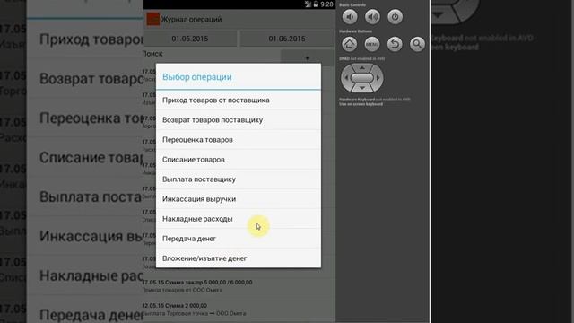 СуперБизнес: Розничная торговля. Обзор программы
