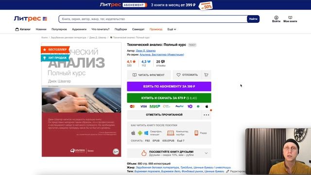 ТОП 5 КНИГ ПО ТРЕЙДИНГУ! Для новичков и для тех кто в теме. НАЧНИ ТРЕЙДИТЬ УЖЕ СЕГОДНЯ. смотреть онлайн