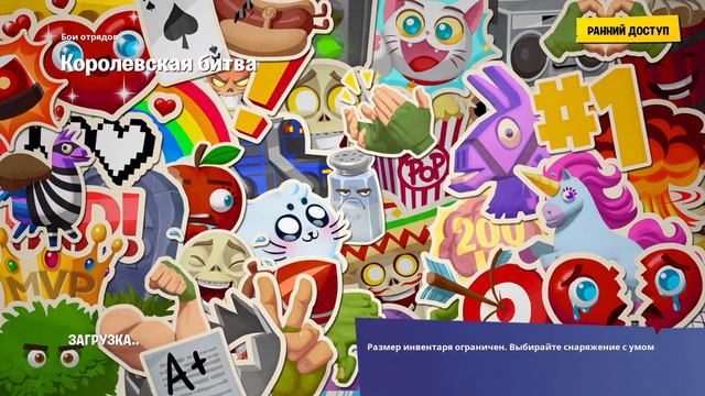 Играем фортнайт залетайте смотреть онлайн