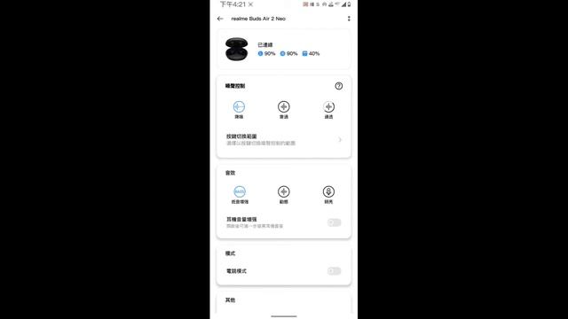 realme Buds Air 2 Neo｜APP一覽 смотреть онлайн