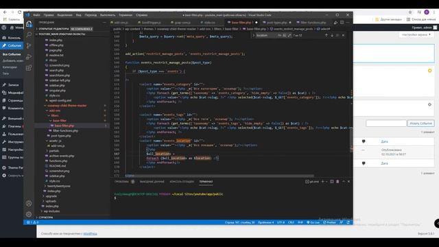 Фильтрация на Wordpress. Админка. смотреть онлайн