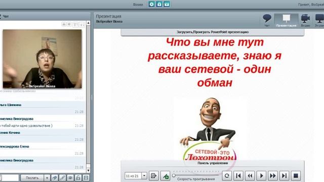 Работа с возражениями смотреть онлайн