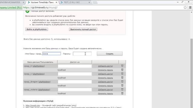 Хостинг timeweb и движок WordPress 4.1. Сайт под ключ часть 1 смотреть онлайн