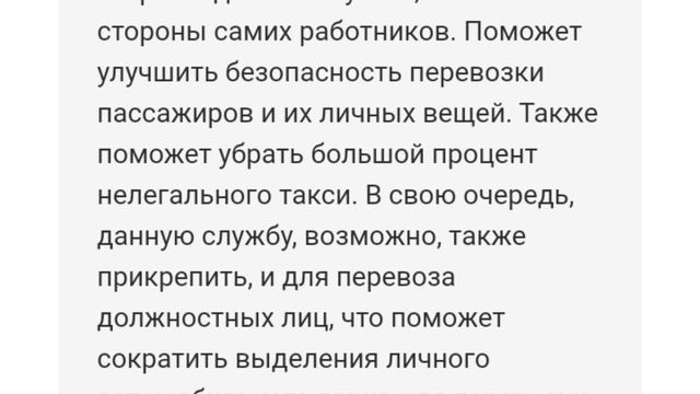 Служба заказа такси Федерального масштаба (Российская общественная инициатива) смотреть онлайн