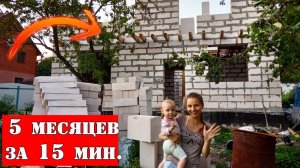 Соседи Назвали МЕНЯ Безумцем, но для семьи я сделал .....