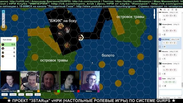 Настольная ролевая игра - Три STARца (Кровь и пар) - Сессия 8 смотреть онлайн