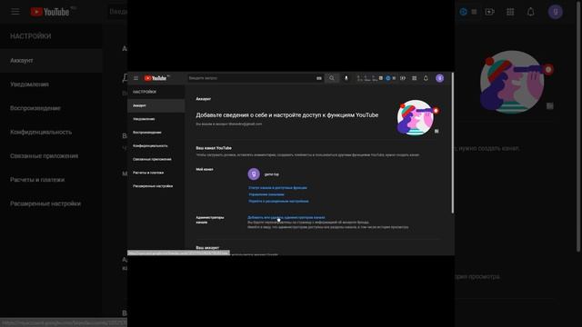 КАК ЗА 1 МИНУТУ УДАЛИТЬ ЮТУБ КАНАЛ. смотреть онлайн