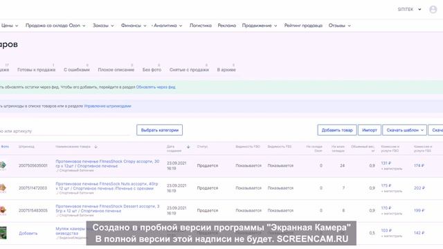 OZON Как массово заменить или добавить изображения в личном кабинете. смотреть онлайн