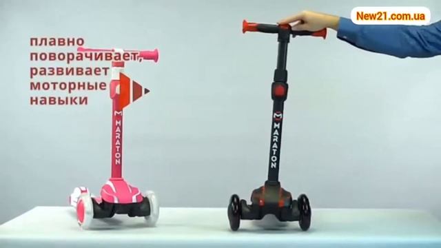 Детский трехколесный самокат от 3 лет Maraton Global смотреть онлайн