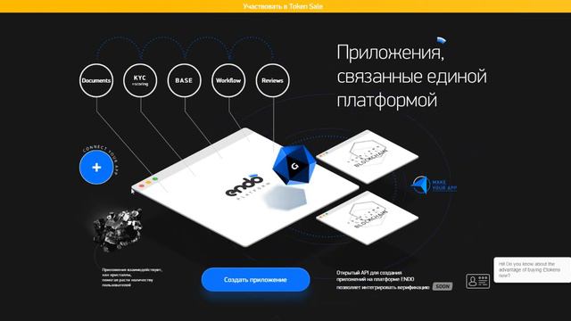 ICO. Bounty. Обзор проекта Endo смотреть онлайн