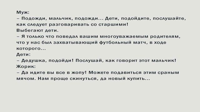 Анекдоты сборник 15 смотреть онлайн