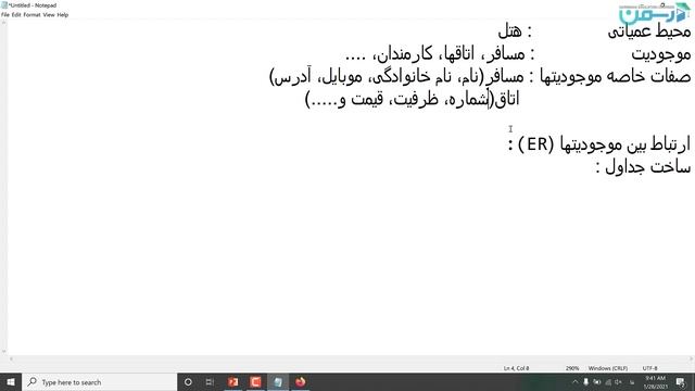 مقدمه ای بر پایگاه داده ها - Database смотреть онлайн