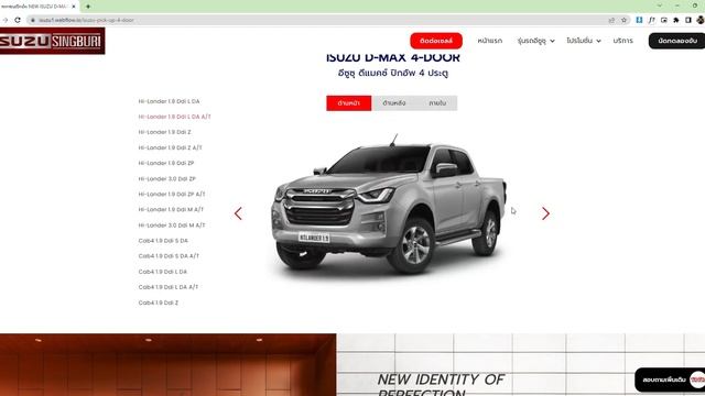 Error isuzu1.webflow.io (X SERIES, 2-DOOR, SPARK, MU-X) смотреть онлайн