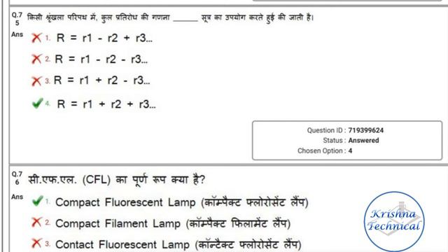 UPPCL TG 2 Technical 150 Question Part 4 24/01/2019 10:00AM TO 12:00PM смотреть онлайн