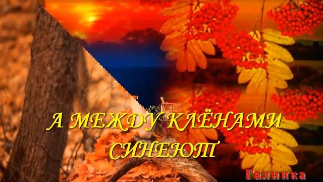 Осень смотреть онлайн