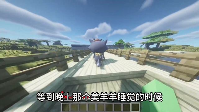 我的世界:草原怪谈4，灰太狼准备去抓美羊羊，结果被美羊羊吓跑