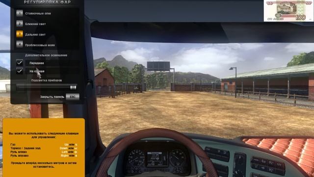 как включить фары в euro truck simulator 2 смотреть онлайн