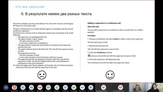 Презентация "Профессия Технический писатель" для студентов НГЛУ (23.10.2020) смотреть онлайн