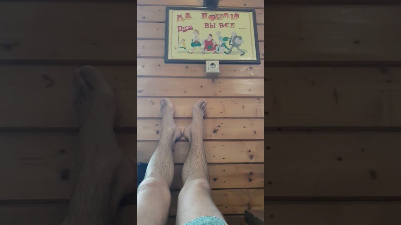 #баня #зож смотреть онлайн