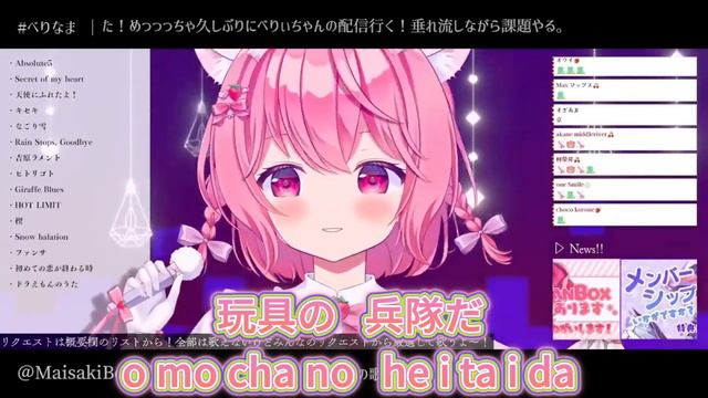 【苺咲べりぃ/Vtuber】Doraemon's Song /大杉久美子(根本是原唱 смотреть онлайн