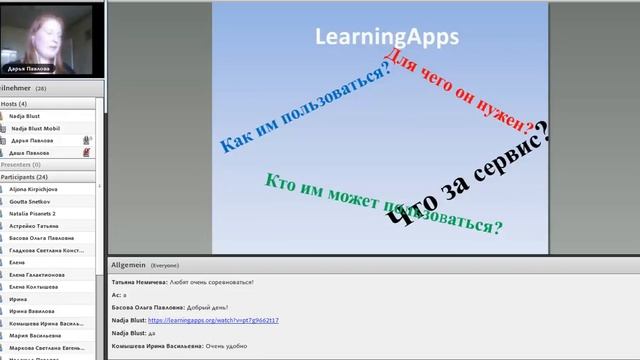 Учимся с LearningApps смотреть онлайн
