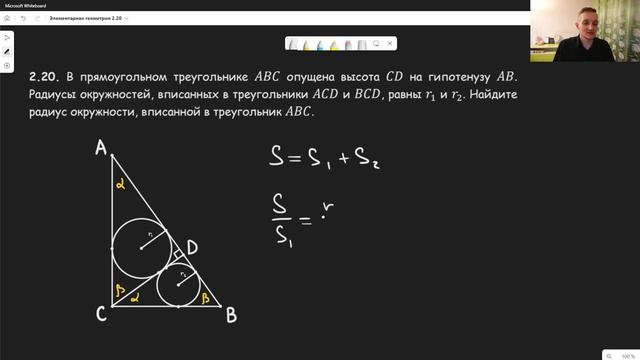 Решаем геометрию. Планиметрия 2.20 смотреть онлайн