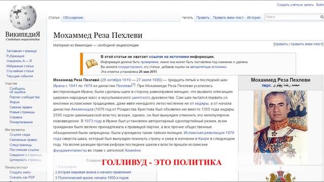 Голливуд - это политика Научи хорошему смотреть онлайн