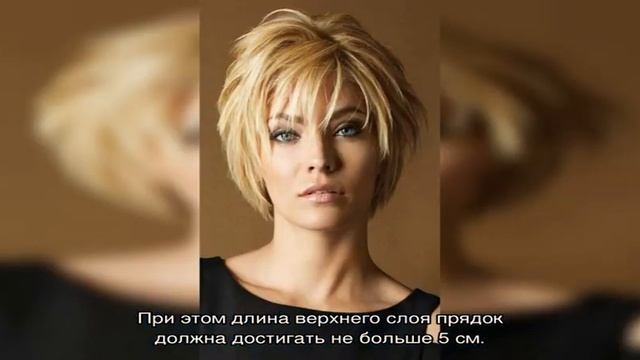 Что такое градуированная стрижка смотреть онлайн