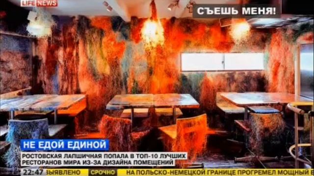 Ростовская лапшичная вошла в топ-10 лучших дизайнерских заведений мира смотреть онлайн