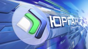 Прямой эфир Телеканал «Юрган»