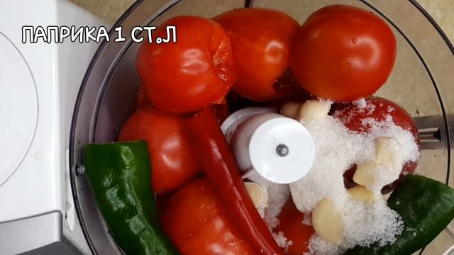 АДЖИКА С ХРЕНОМ?СЕМЕЙНЫЙ РЕЦЕПТ? смотреть онлайн