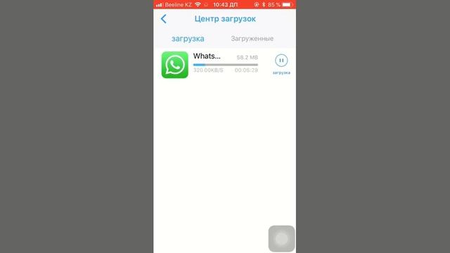 Как скачать ватсап без аппстор смотреть онлайн