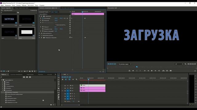 Индикатор загрузки эффект (прелоадер) в Adobe Premiere Pro CC Tutorial. Урок