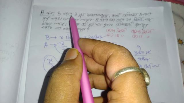West bengal police constable,exise constable,railway gr-d,ntpc exam important math( part 77) смотреть онлайн