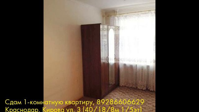 Сдам 1-комнатную квартиру, Краснодар, Кирова ул