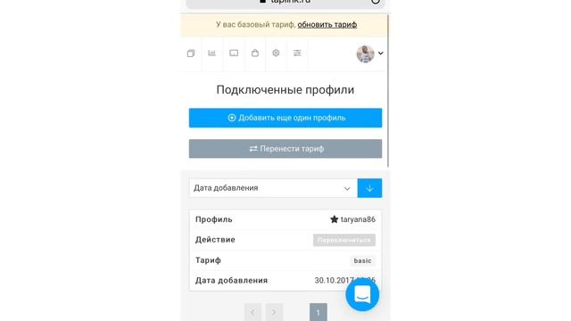Активная ссылка в профиле Инстаграм смотреть онлайн