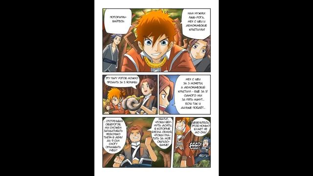 Манга. Сказания о Демонах и Богах. Глава 6 смотреть онлайн