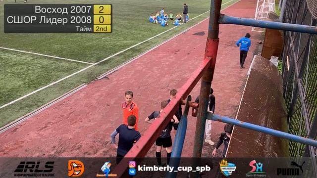ШФ Восход 2007 - СШОР Лидер 2008 смотреть онлайн