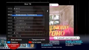 Что даёт обмен ресиверов "Телекарты"?