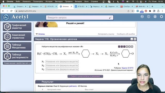 ОТКУДА РЕШАТЬ ХИМИЮ? | ХИМИЯ | ЕГЭ 2022 смотреть онлайн