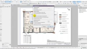 Сохранение проекта в единый файл PDF  ArchiCAD