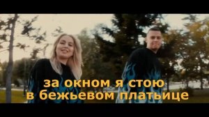 Давай сбежим (Искорки) 5УТРА  Караоке Karaoke