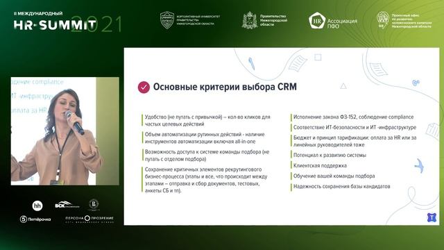 Автоматизация: один шаг или долгий путь? смотреть онлайн