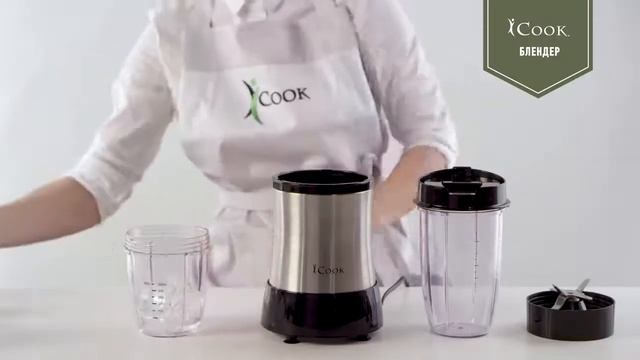 Видео инструкция iCook™ Блендер1 смотреть онлайн