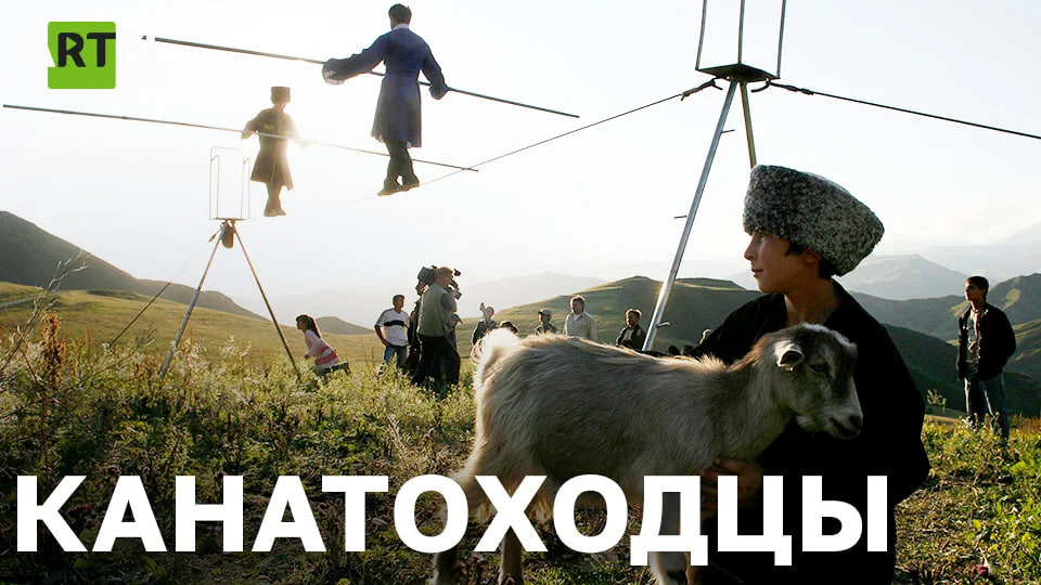 Канатоходцы. Как живут на высоте смотреть онлайн