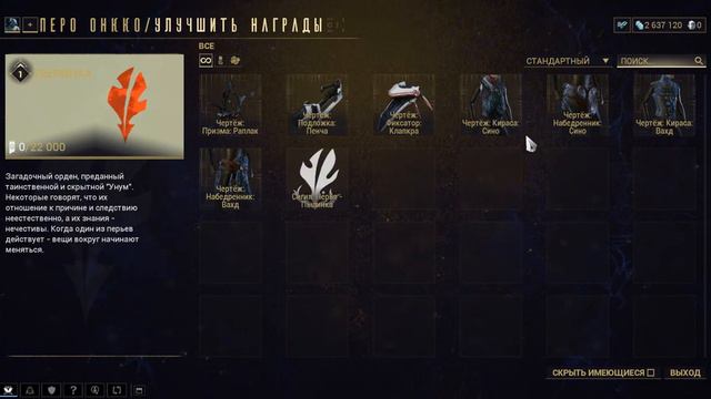 реликвии реквием № Warframe 25 смотреть онлайн