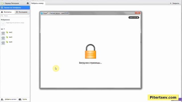 Звонки и SMS через skype смотреть онлайн